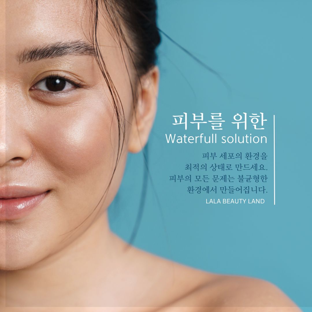 피부를 위한.jpg